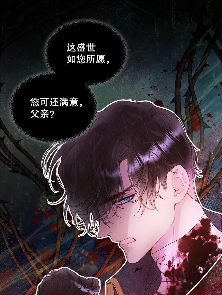 96.又见里奥 第59页