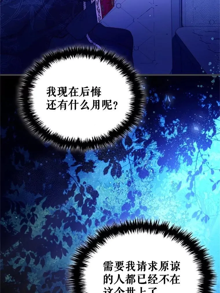 96.又见里奥 第64页