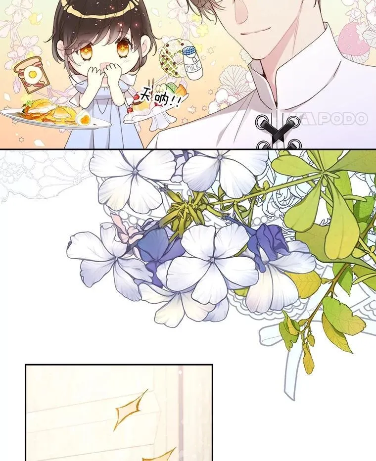96.又见里奥 第70页