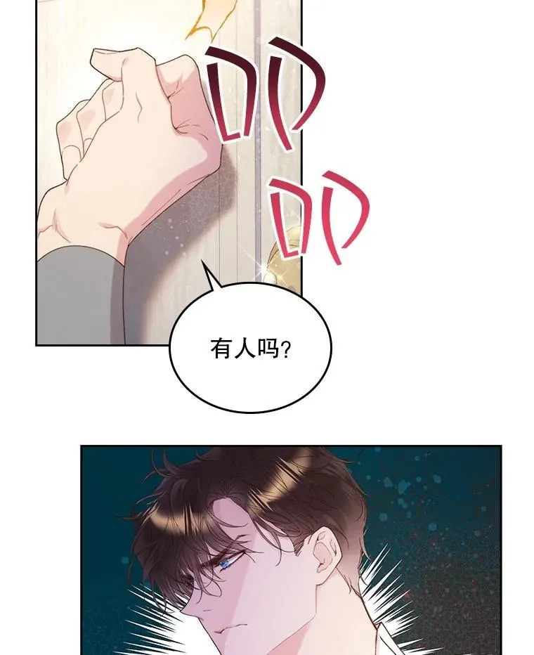 96.又见里奥 第71页