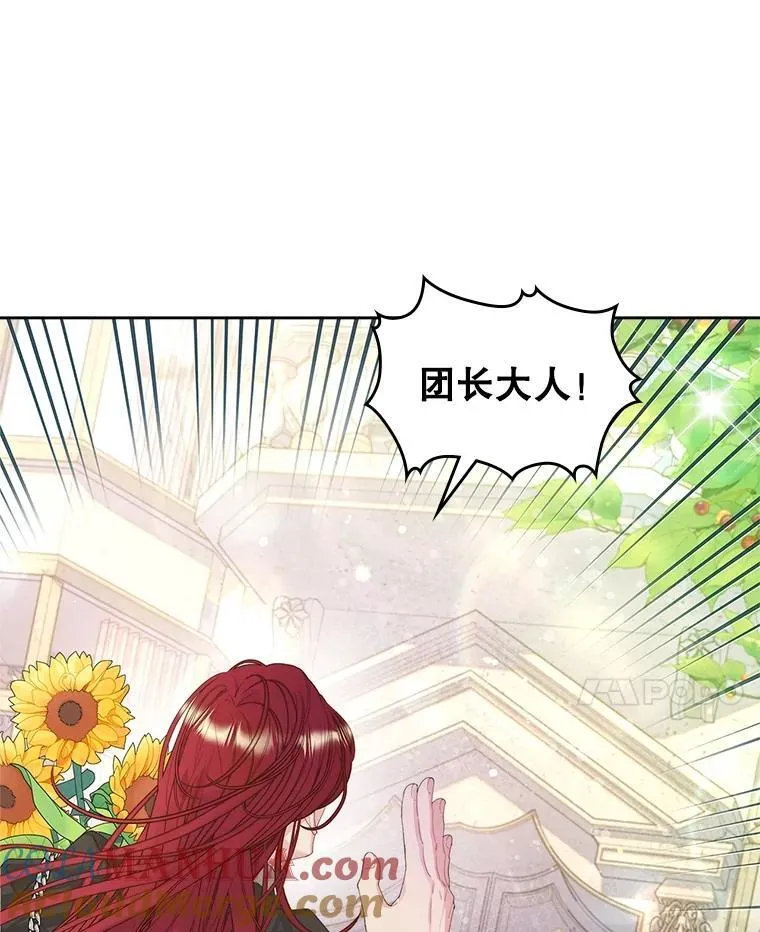 96.又见里奥 第73页