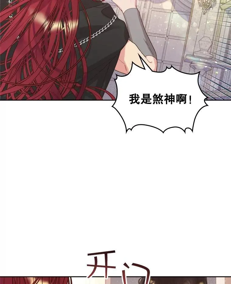 96.又见里奥 第74页