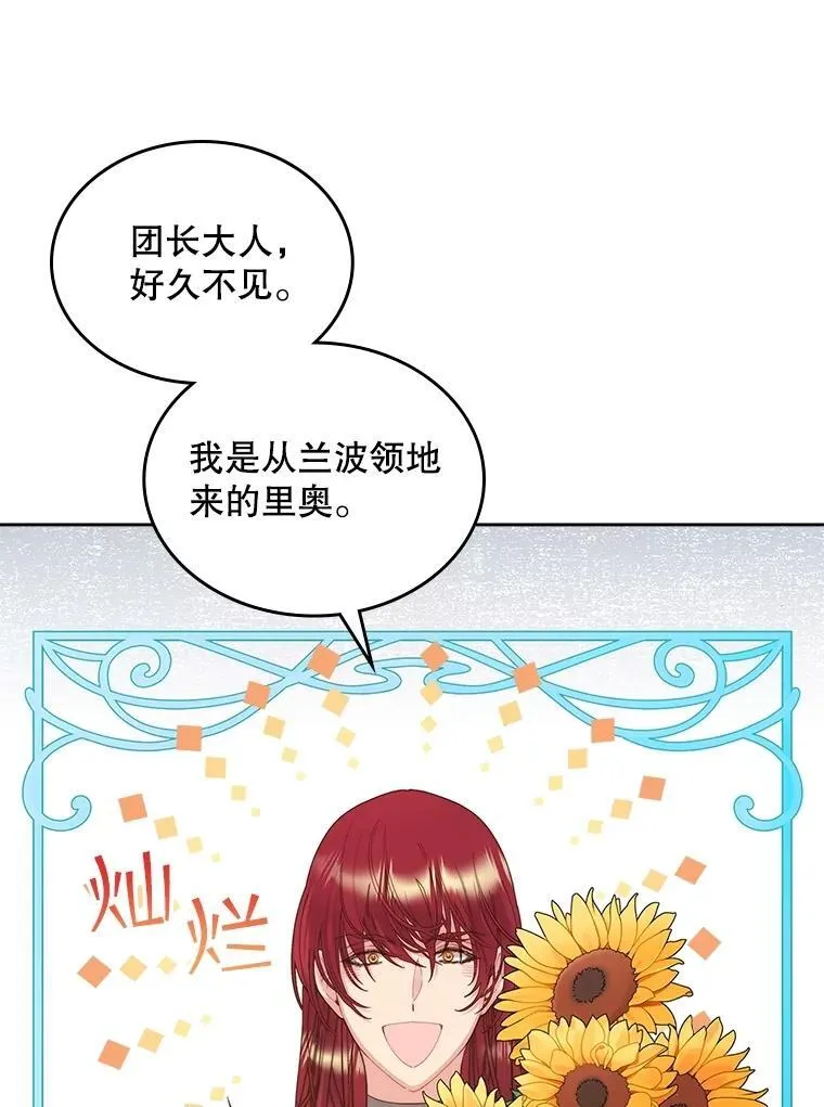 96.又见里奥 第76页