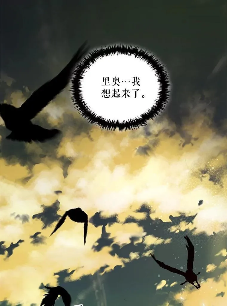 96.又见里奥 第78页