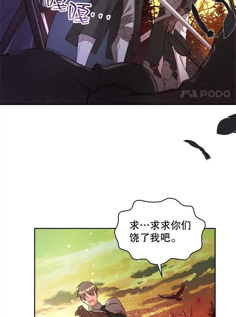 96.又见里奥 第80页