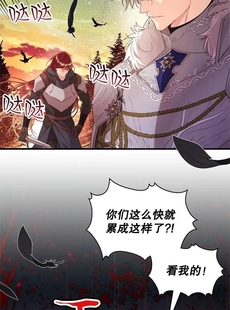 96.又见里奥 第82页