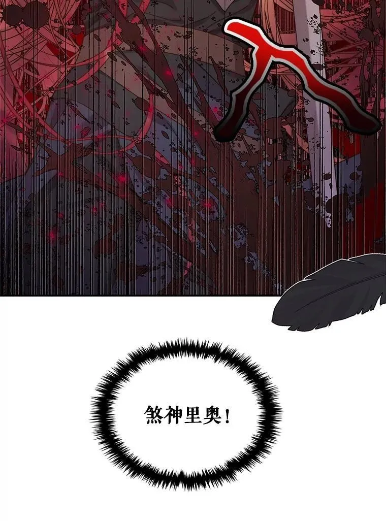 96.又见里奥 第84页