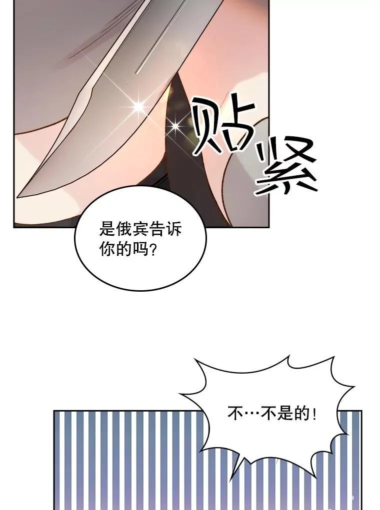 96.又见里奥 第87页