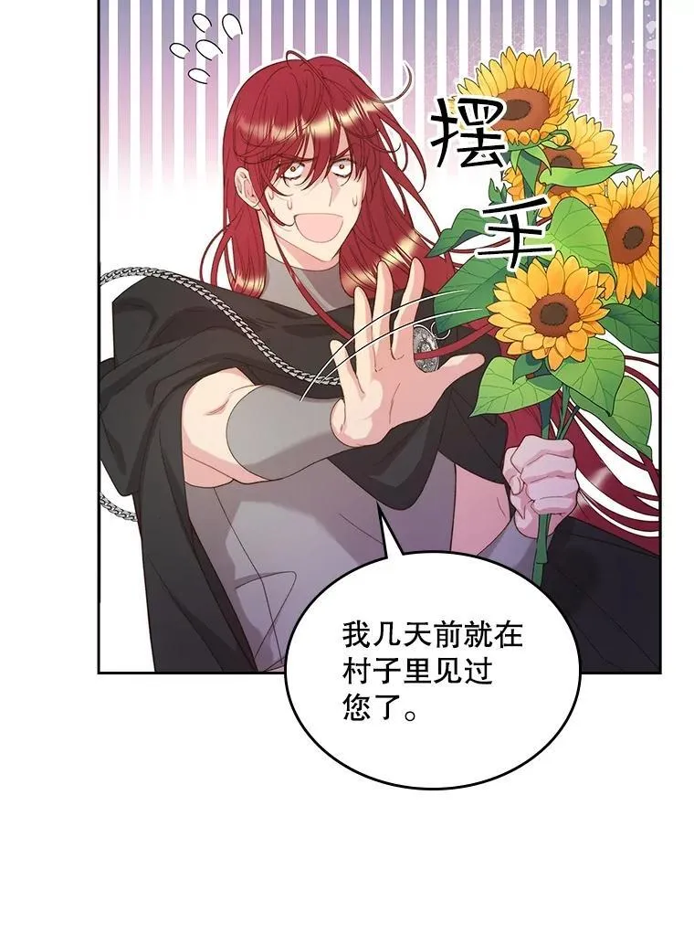 96.又见里奥 第88页