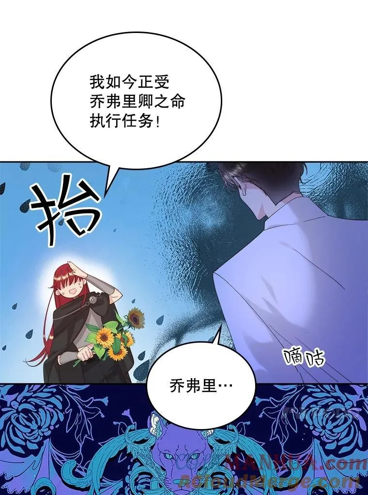 96.又见里奥 第89页