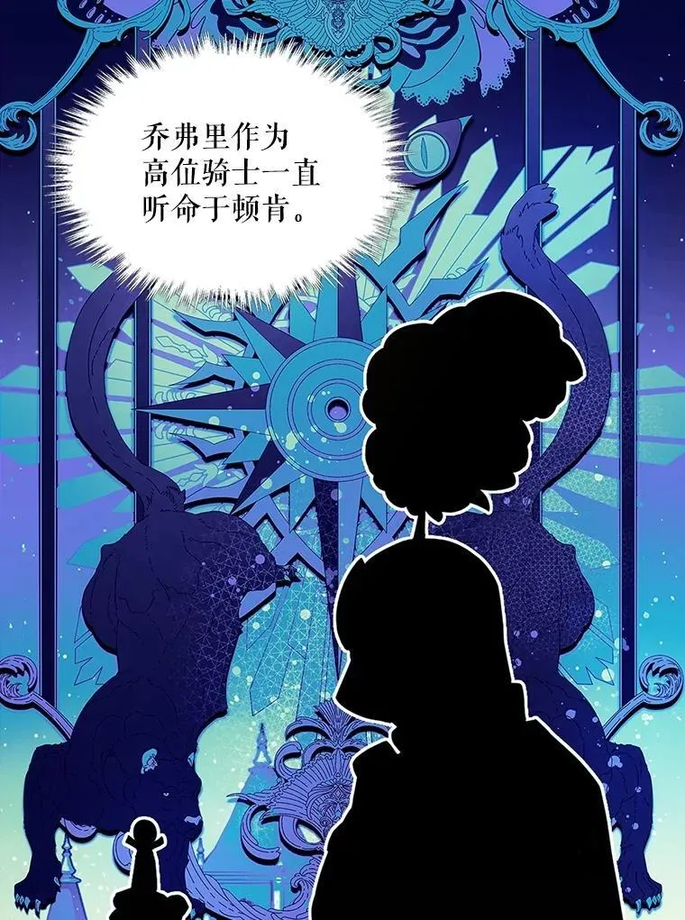 96.又见里奥 第90页