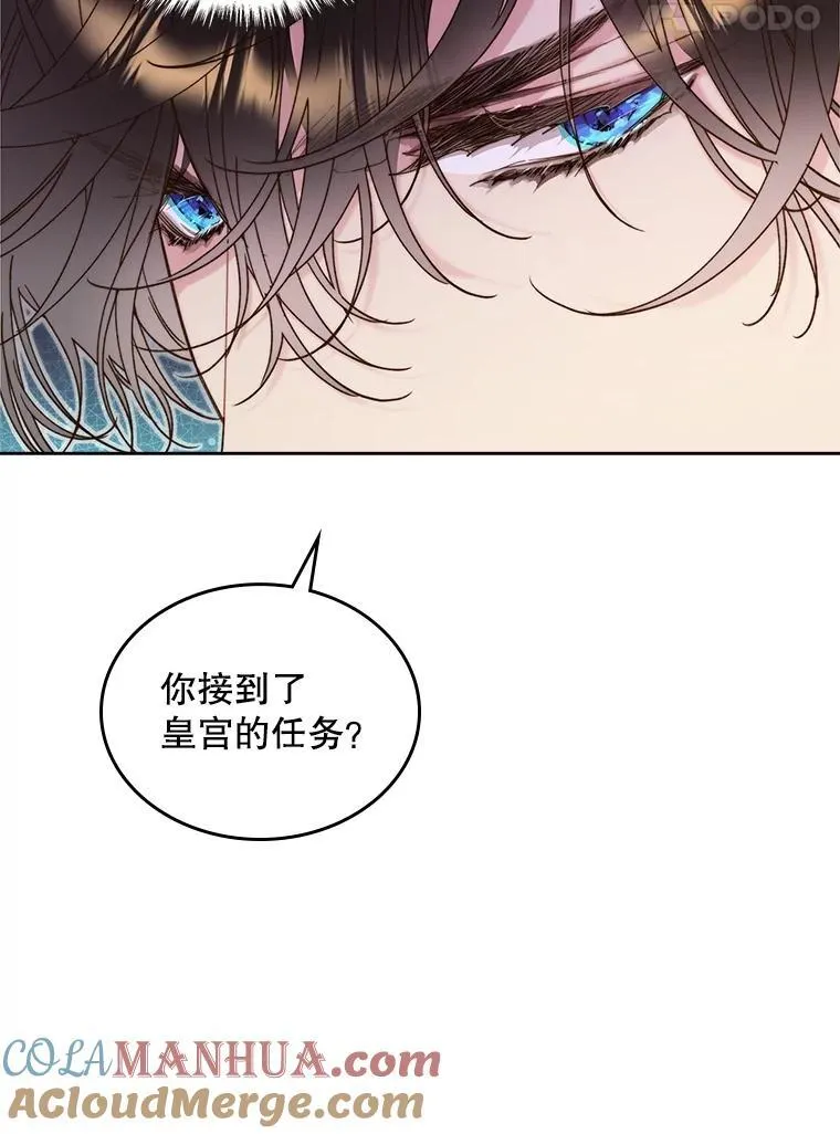 96.又见里奥 第93页
