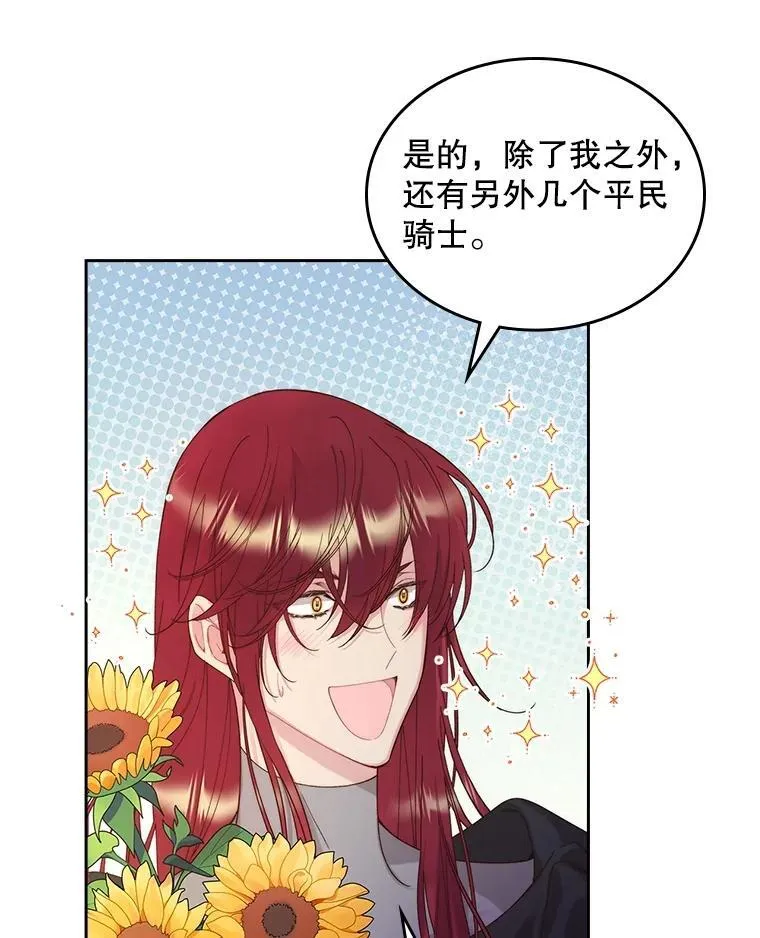 96.又见里奥 第94页