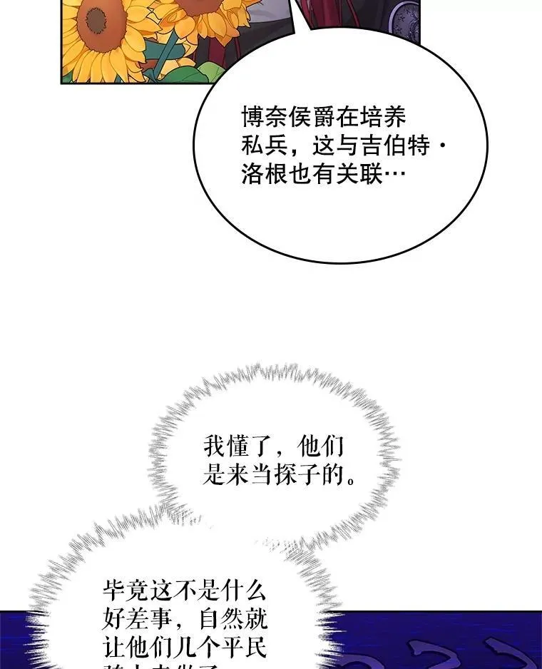 96.又见里奥 第95页