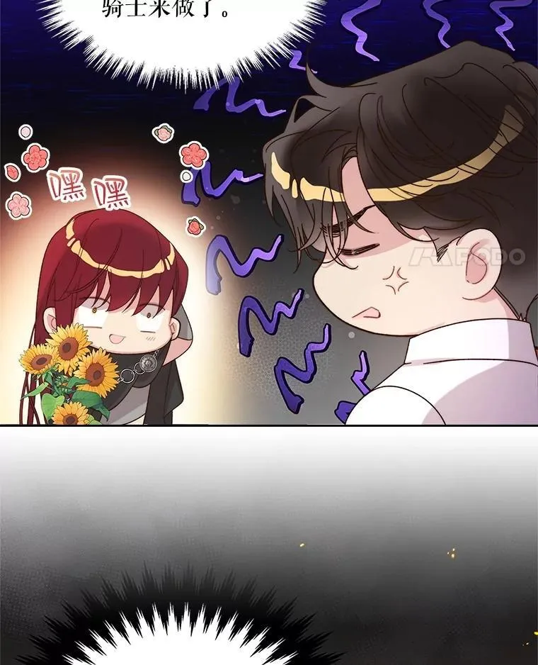96.又见里奥 第96页