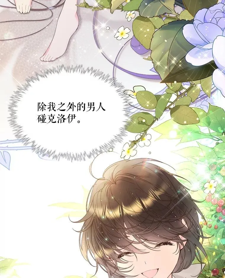 96.又见里奥 第102页