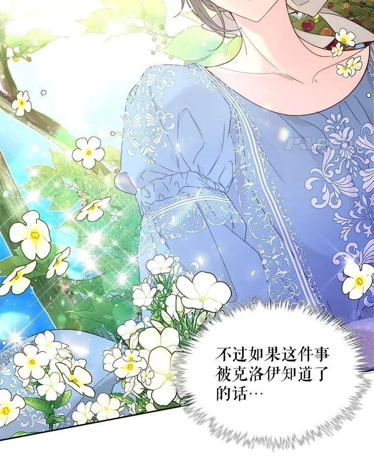 96.又见里奥 第103页