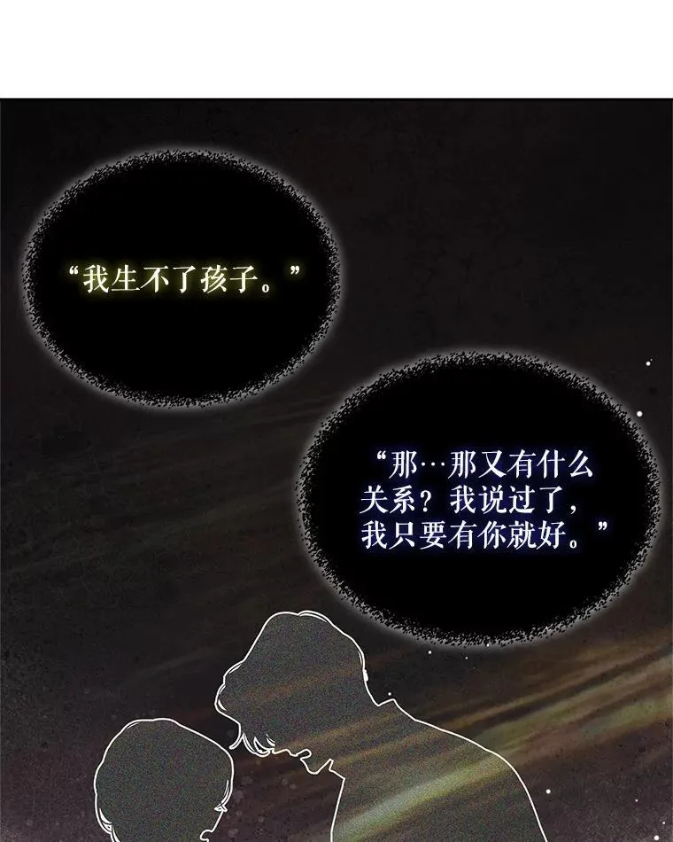 96.又见里奥 第104页