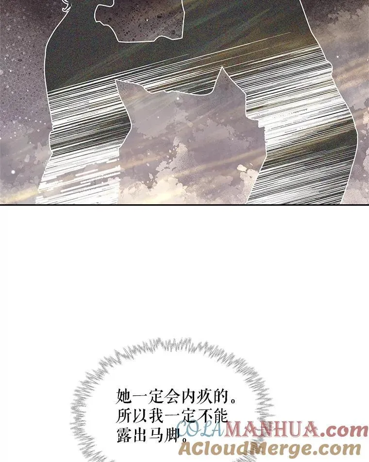 96.又见里奥 第105页