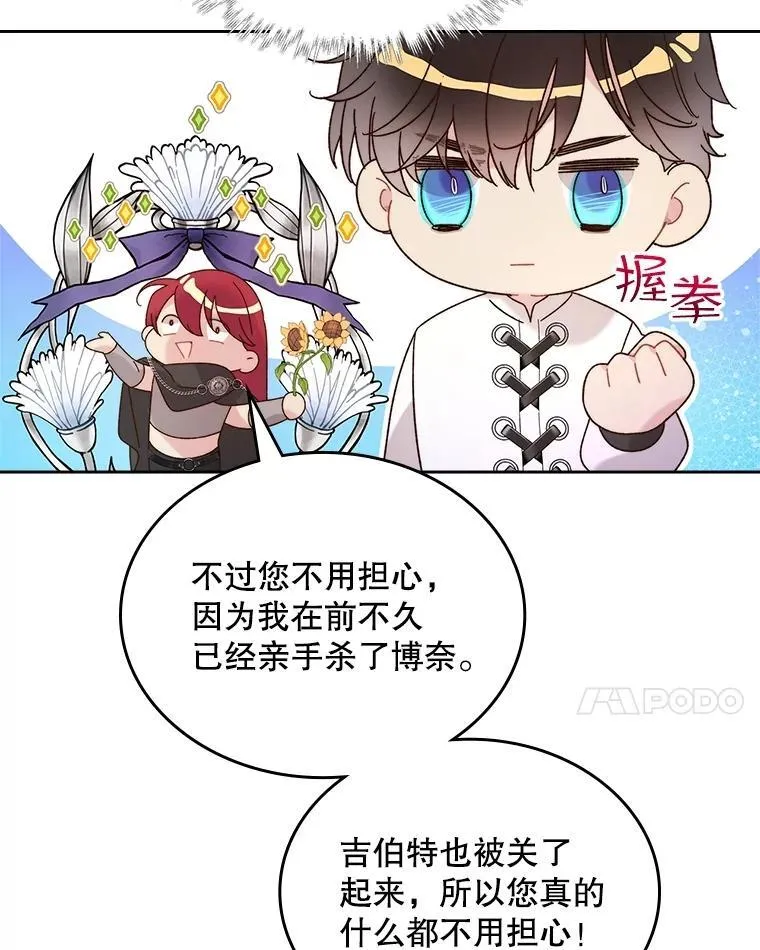 96.又见里奥 第106页
