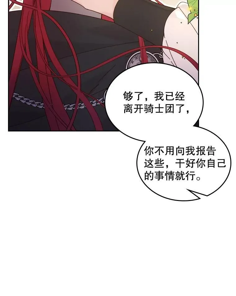 96.又见里奥 第108页