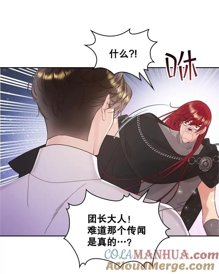 96.又见里奥 第109页