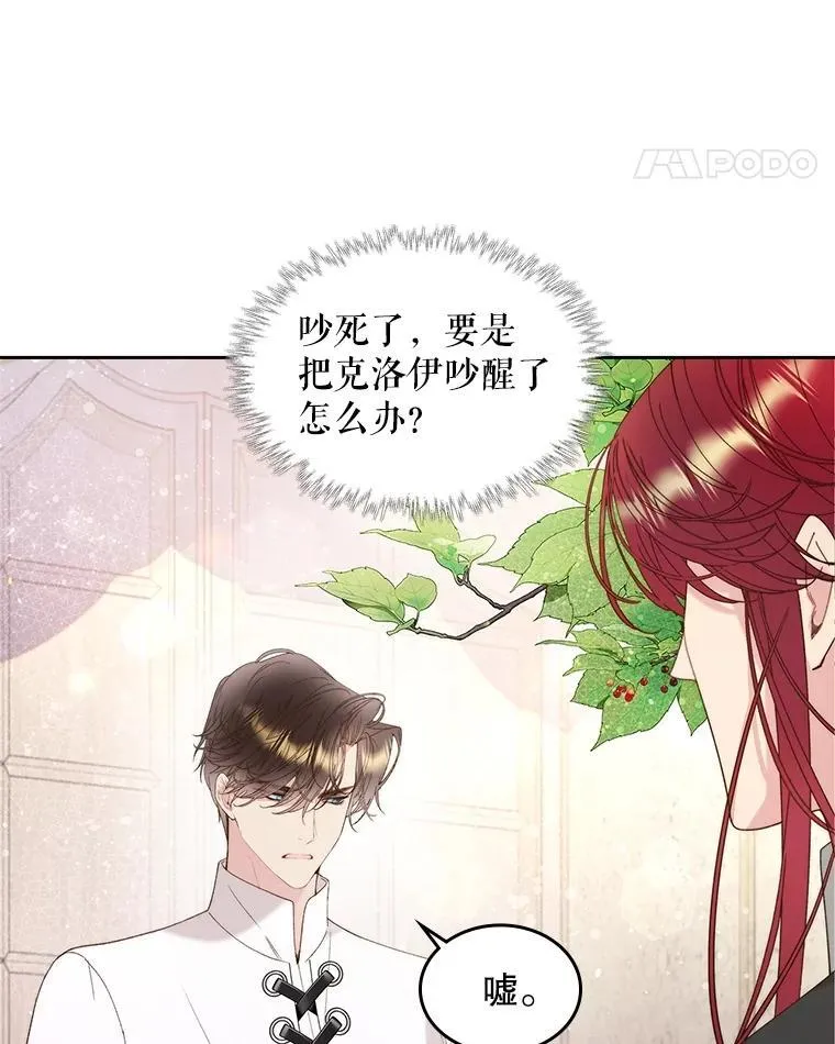 96.又见里奥 第110页