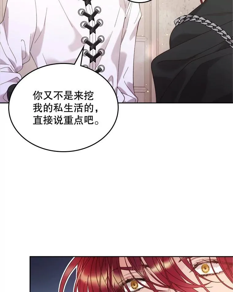 96.又见里奥 第111页