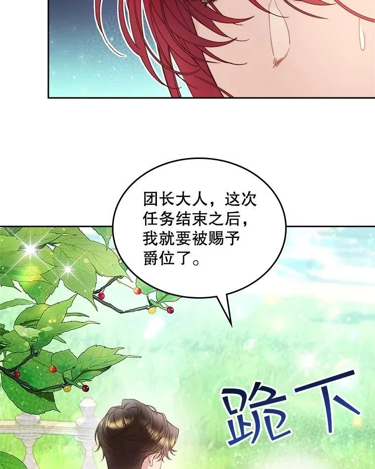 96.又见里奥 第112页