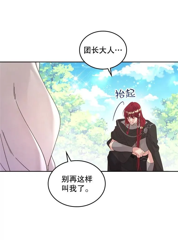 96.又见里奥 第114页