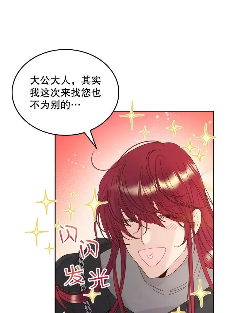 96.又见里奥 第115页