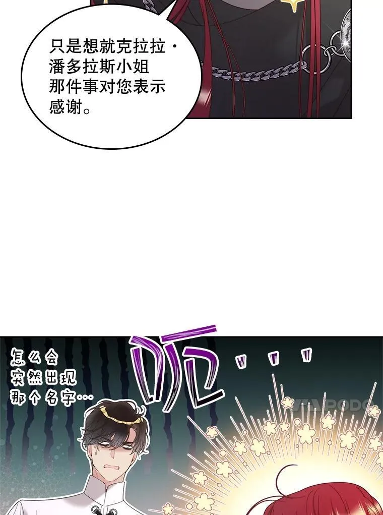 96.又见里奥 第116页