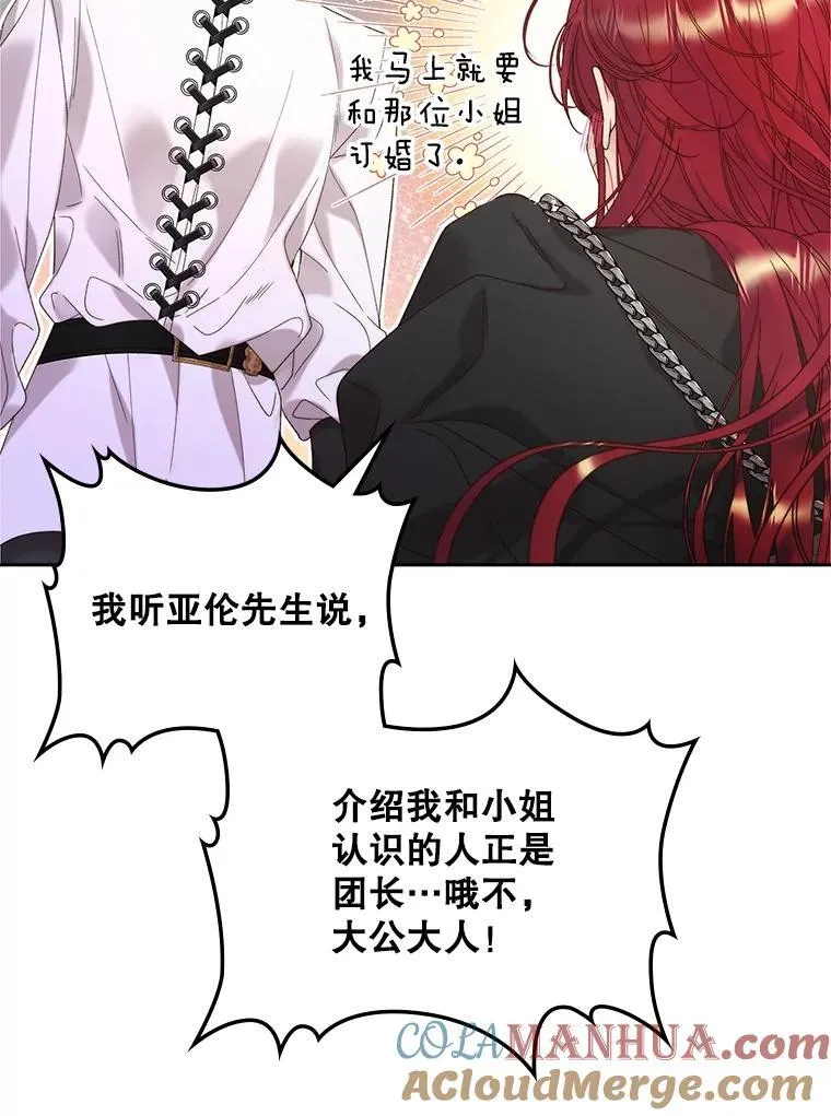 96.又见里奥 第117页