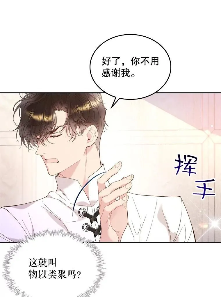 96.又见里奥 第118页