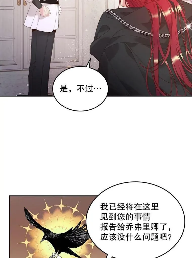 96.又见里奥 第120页