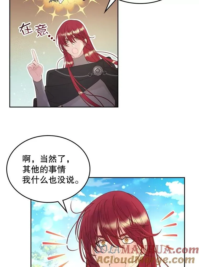 96.又见里奥 第121页