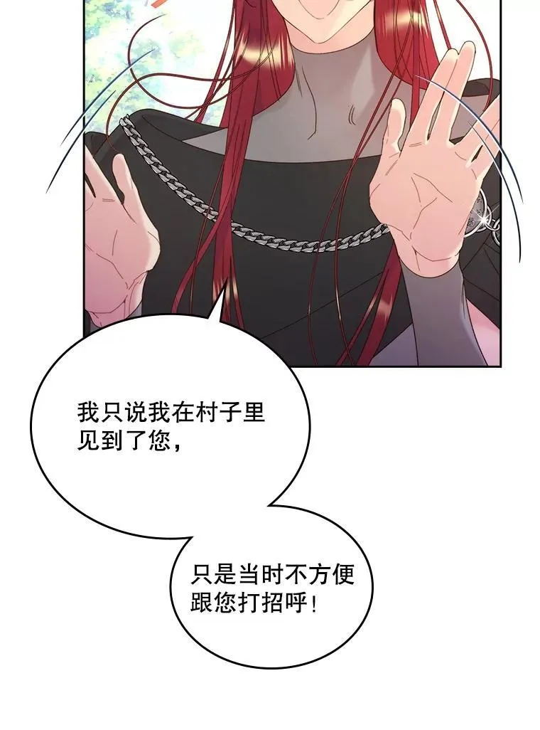 96.又见里奥 第122页