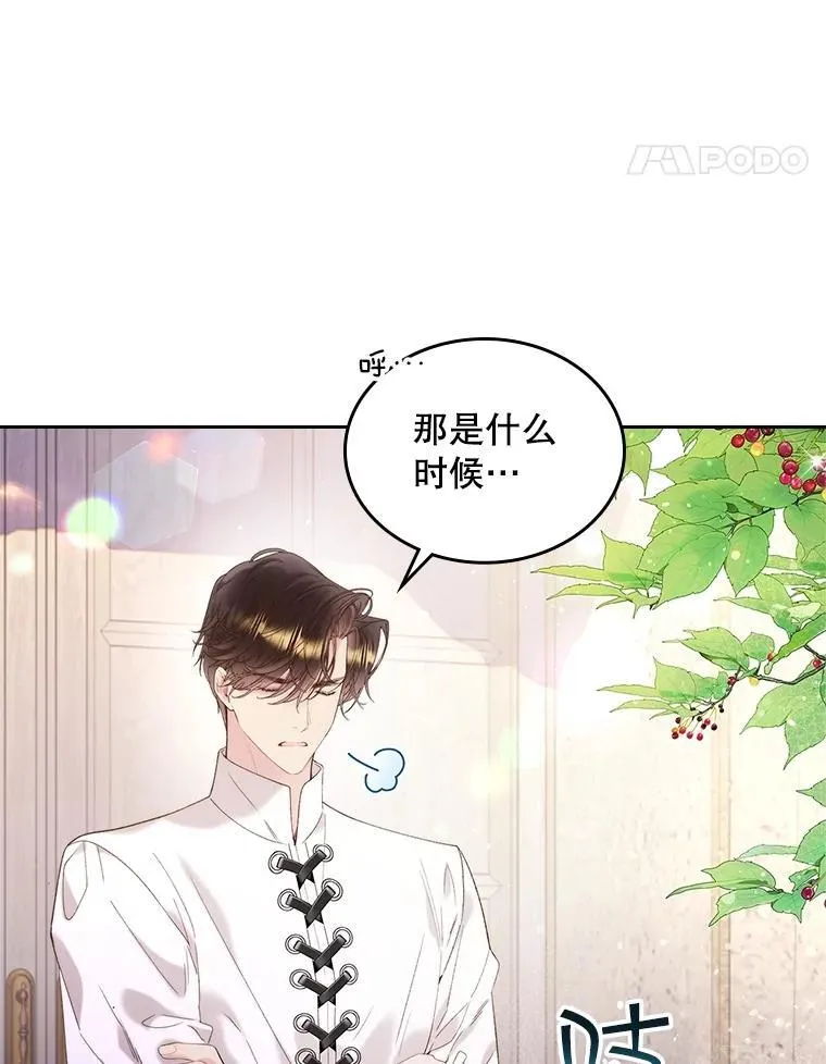96.又见里奥 第123页