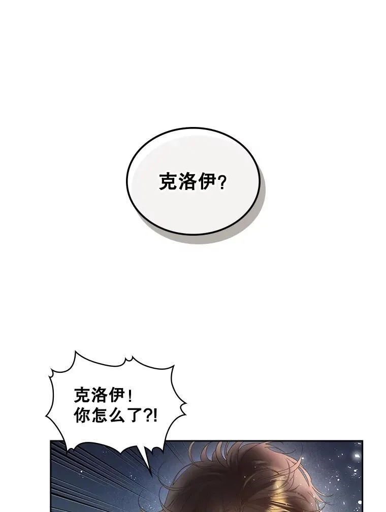 97.里奥的道歉 第7页