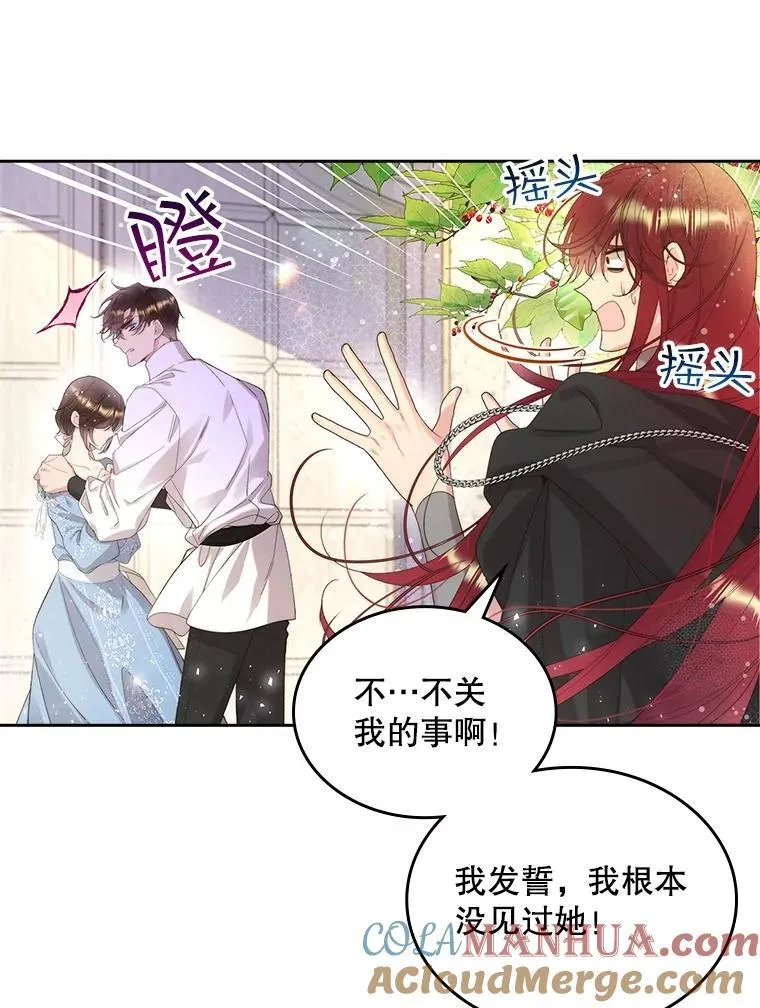 97.里奥的道歉 第9页