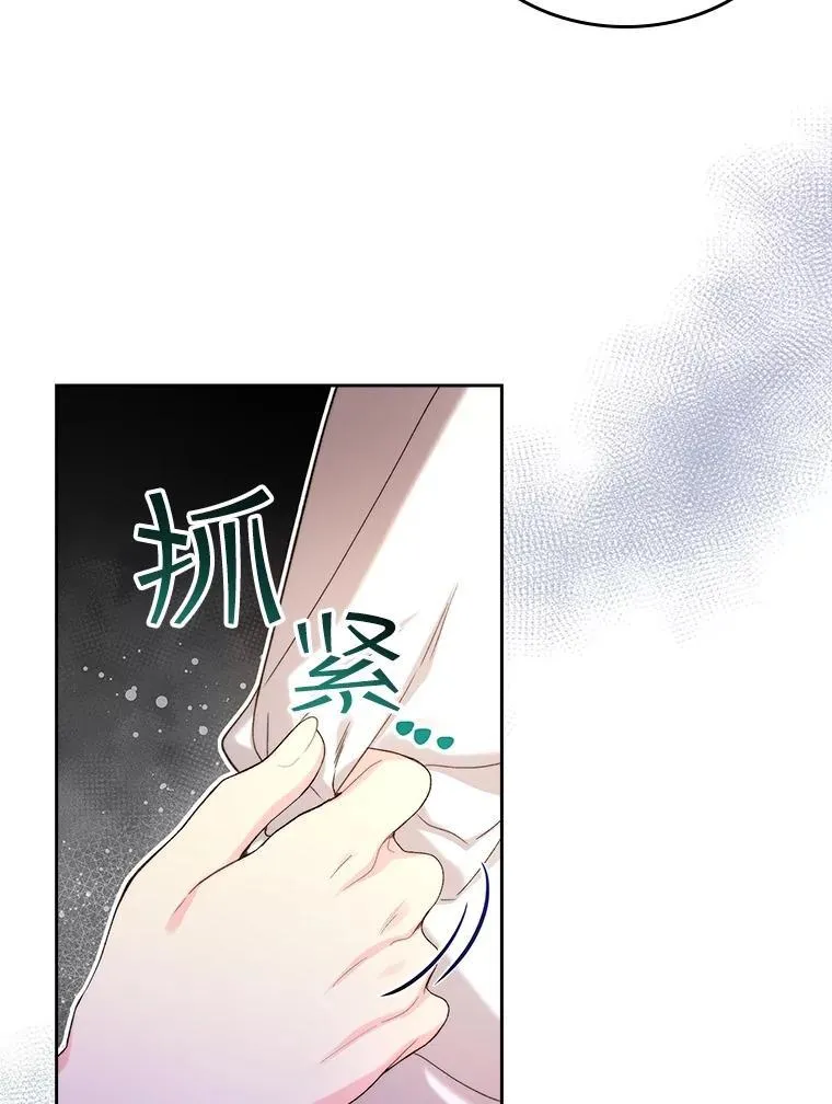 97.里奥的道歉 第10页