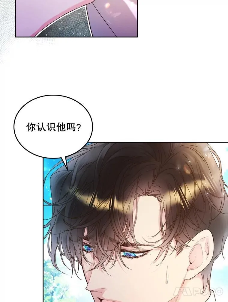 97.里奥的道歉 第11页