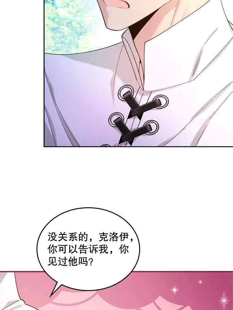 97.里奥的道歉 第12页