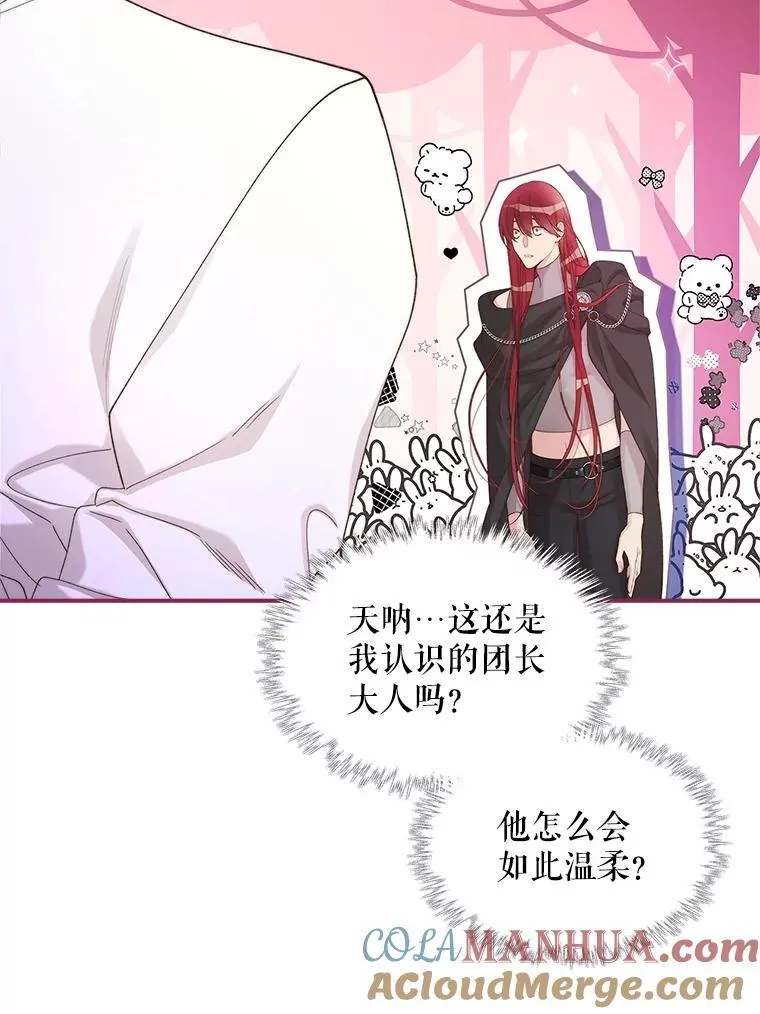97.里奥的道歉 第13页
