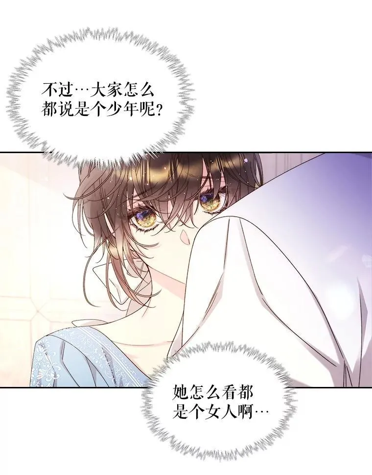 97.里奥的道歉 第14页