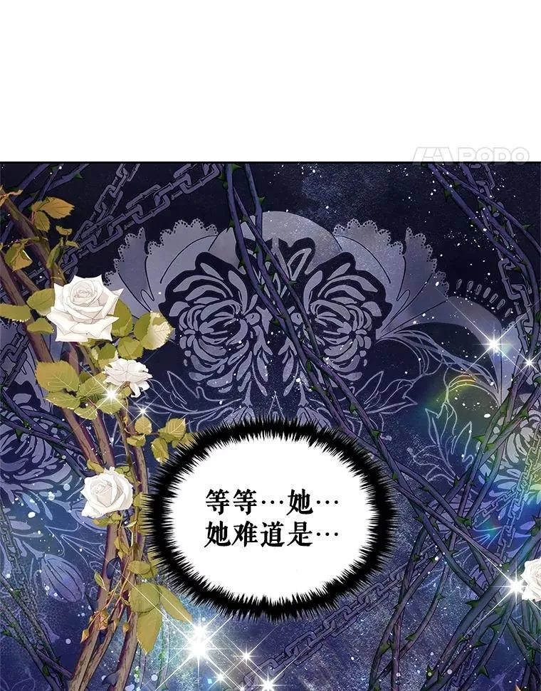 97.里奥的道歉 第15页