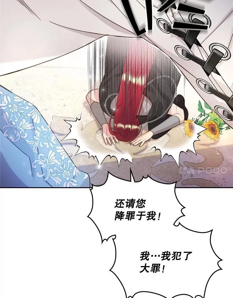 97.里奥的道歉 第18页