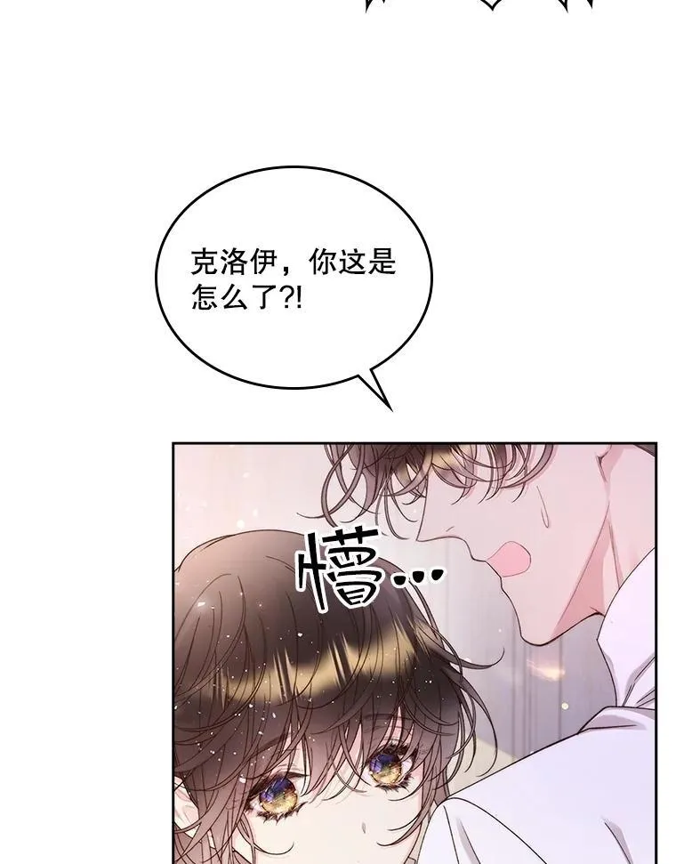 97.里奥的道歉 第19页