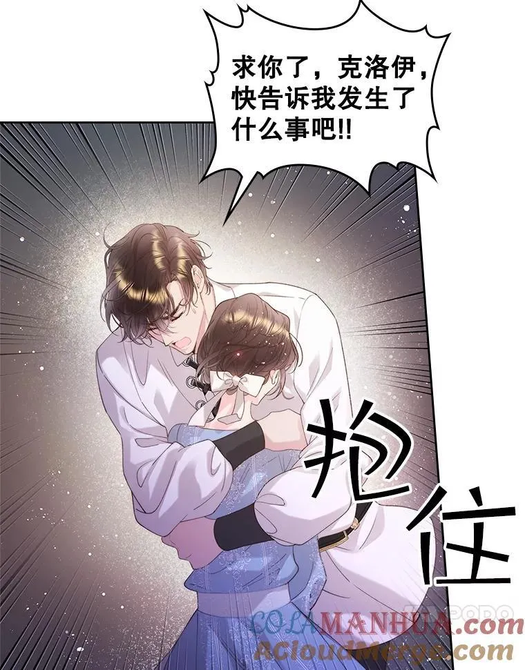 97.里奥的道歉 第21页