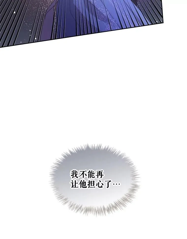 97.里奥的道歉 第22页